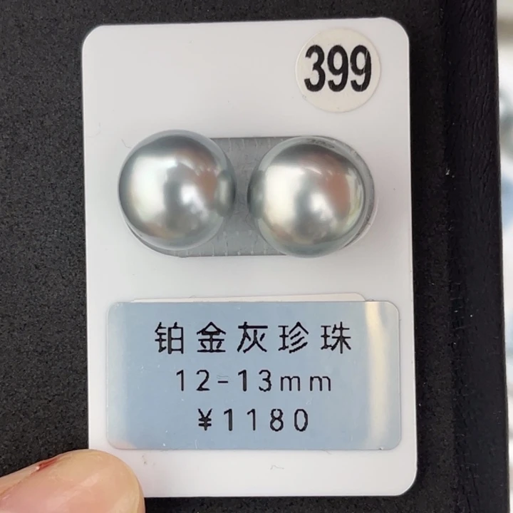 定制海水珍珠未镶嵌裸珠铂金灰对珠