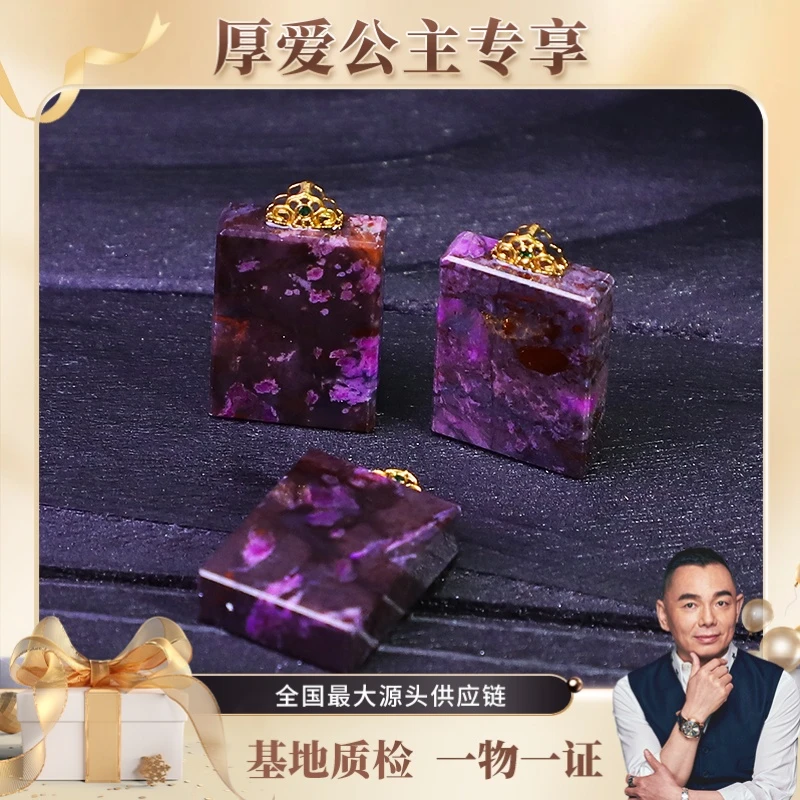 【厚爱公主专属】南非舒俱来 B+级18K酱红春彩吊坠 多样性发一