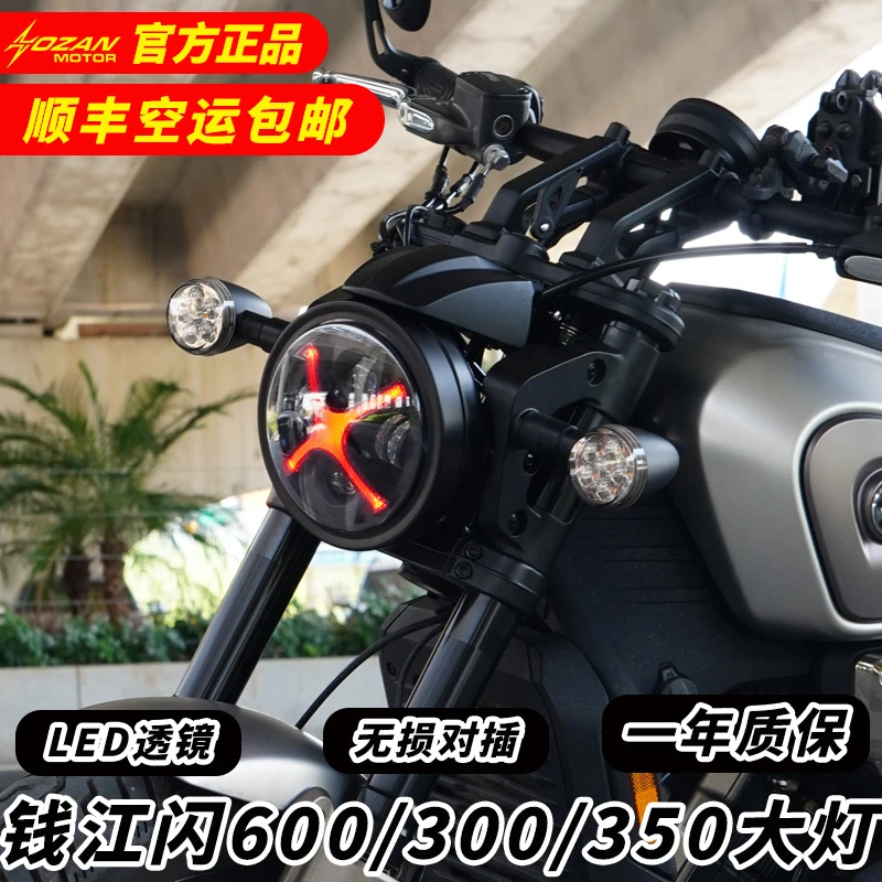 适用钱江qj闪300S/350/600大灯总成闪500S改装摩托车复古圆灯配件
