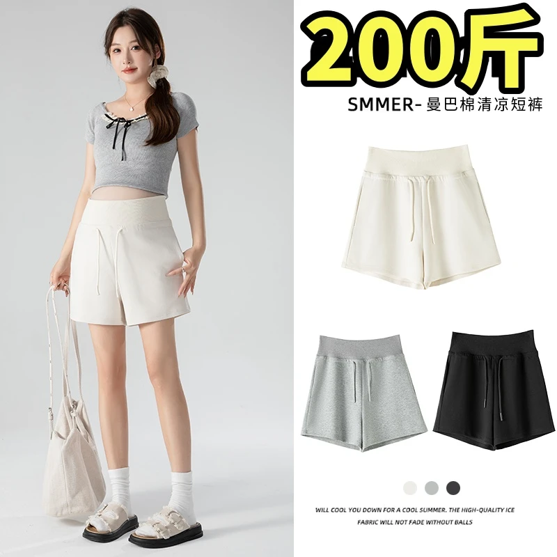 加大码孕妇抽绳外穿短裤夏装新款运动阔腿裤显瘦百搭四分裤200斤