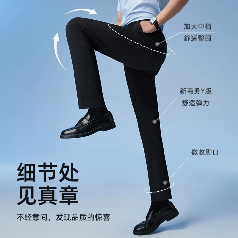 松紧腰【冰丝全能裤】父亲超轻凉感透气雅戈尔男士弹力休闲裤313019