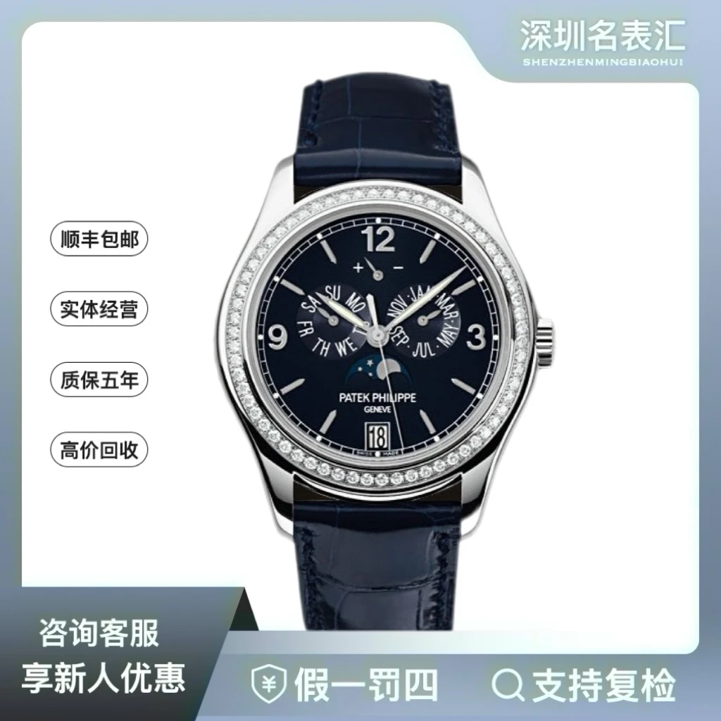 99新 Patek Philippe/百达翡丽 复杂功能计时/5147G原钻/全套/39m