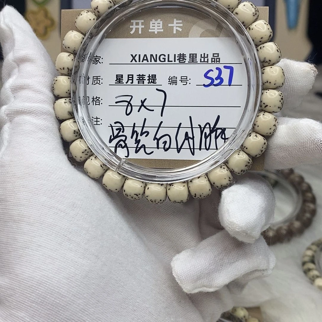 天****星月菩提吊坠11112222S37