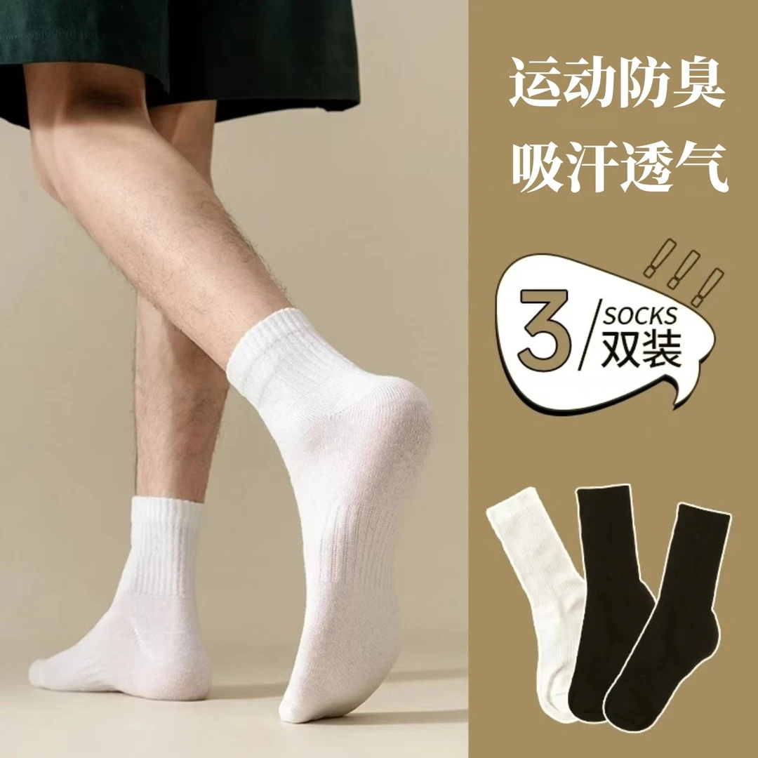 奥莱N/K运动袜子加厚毛巾底篮球袜秋冬保暖中筒袜四季款防臭长筒