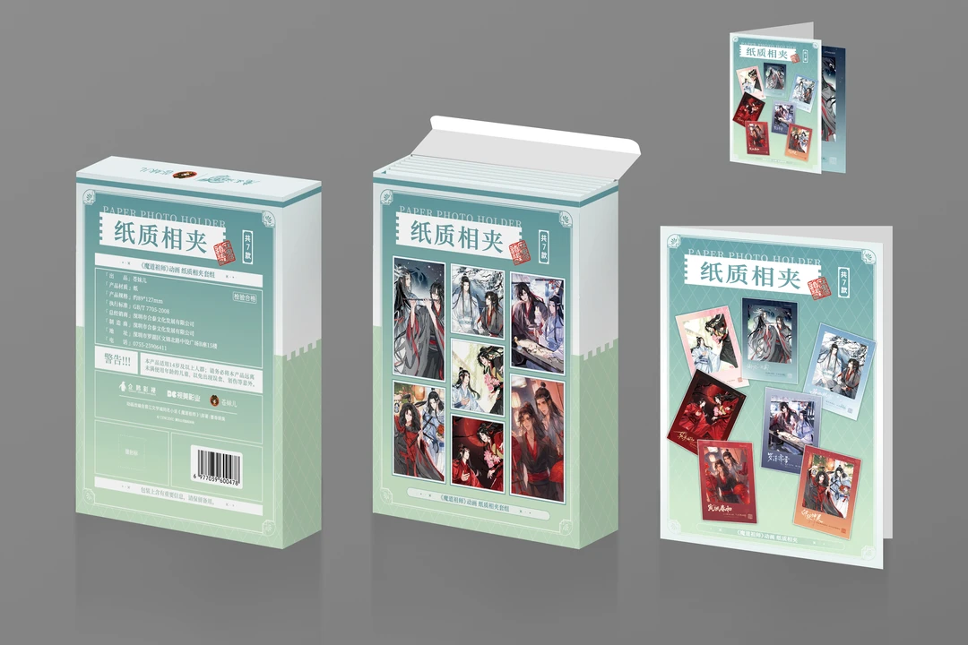 【官周】《魔道祖师》忘羡柄 烫色纸质相夹盲盒/魏无羡蓝忘机拆卡