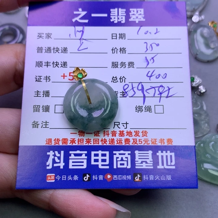 颈饰18K金镶嵌翡翠快***龙