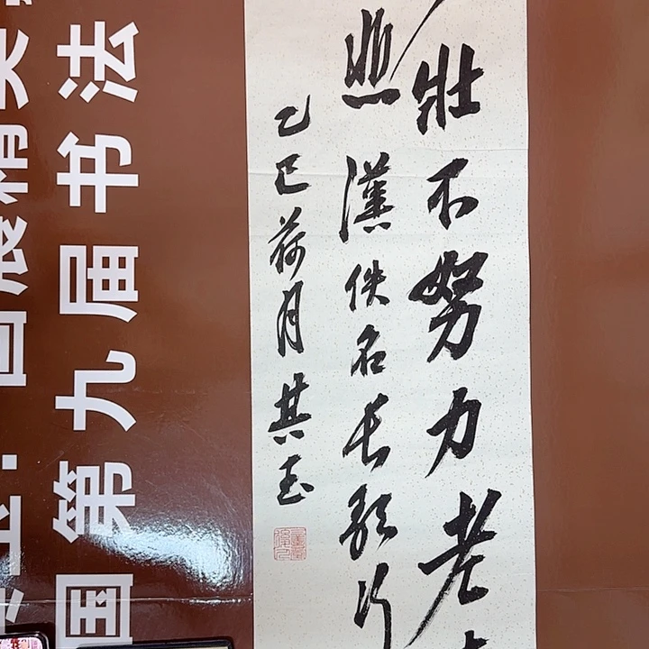 书法书法作品多次获奖