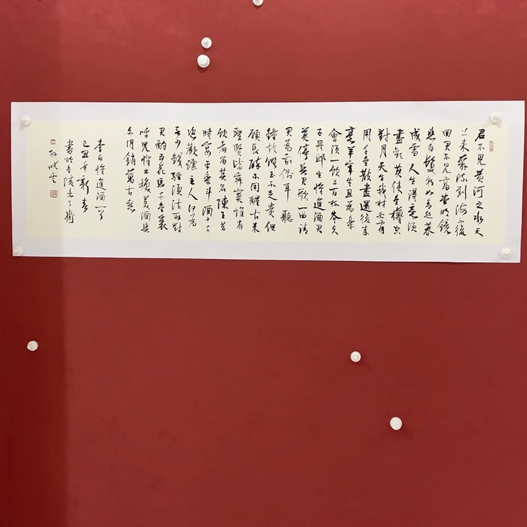 书法将进酒直播大漏1111