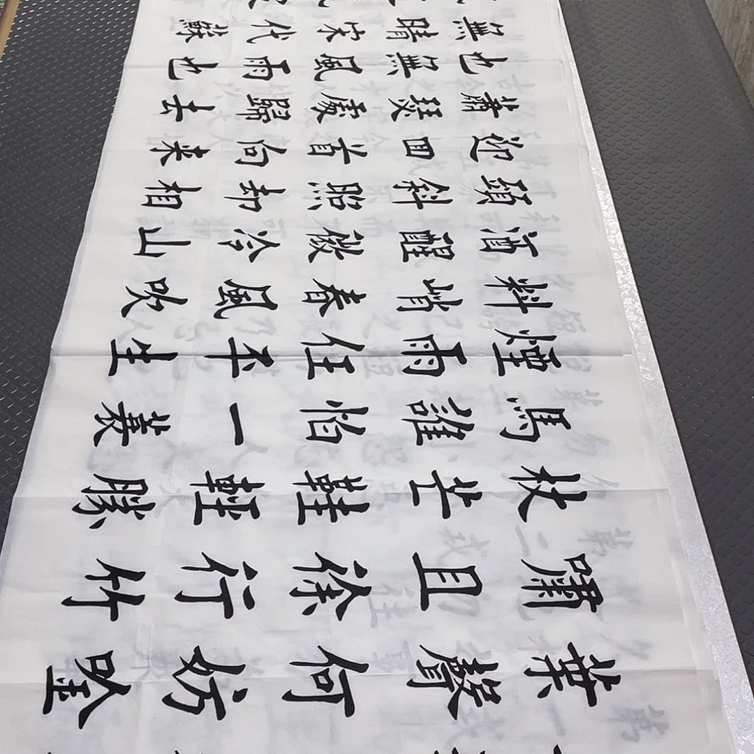 书法杨辉老师打包
