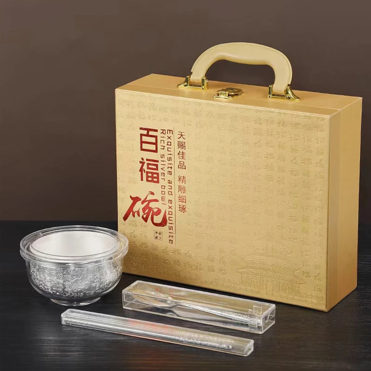 百福碗筷勺三件套精美礼盒装