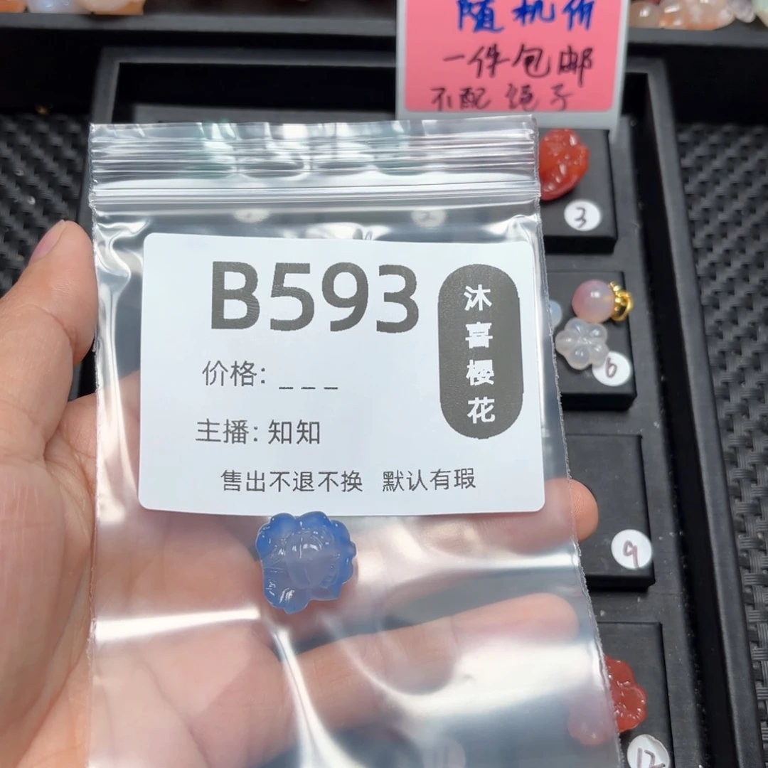 玛瑙/玉髓颈饰未镶嵌卿*