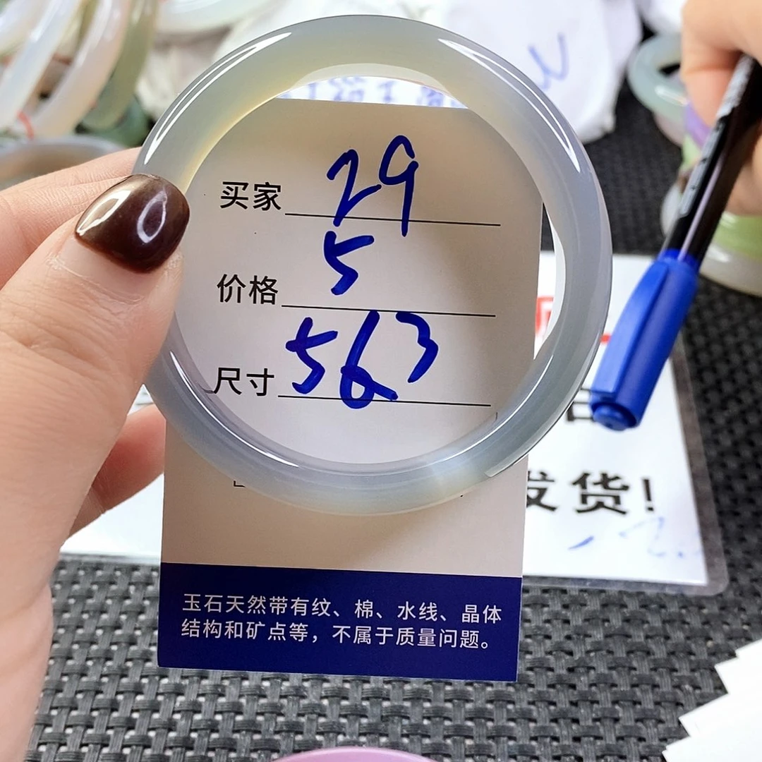 手镯玛瑙/玉髓未镶嵌29