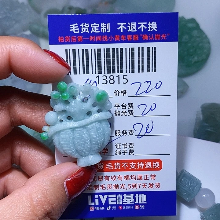 定制翡翠未镶嵌倪**舍