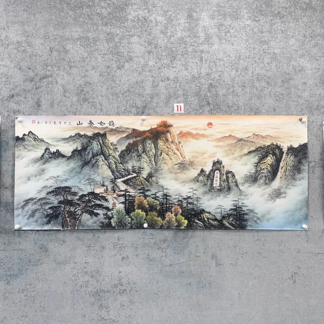 国画雲*绘画黄喜三画芯