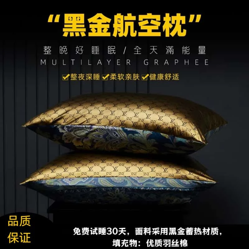 LVJiaju 星级酒店定制款 黑金石墨烯航空枕