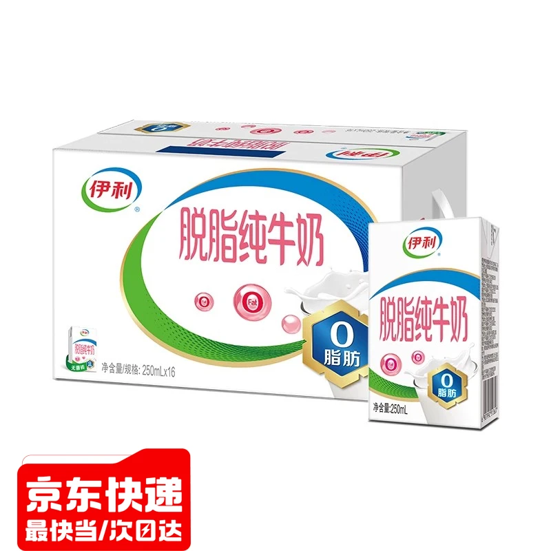 11月产【包邮次日达】伊利脱脂纯牛奶250ml*16盒0脂经典牛奶营养（新老包装随机）