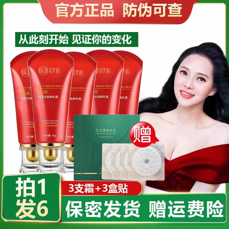 【拍1发6】俏美韵丰韵乳霜正品外用精油仁信堂刘燕酿制产后滋养修护