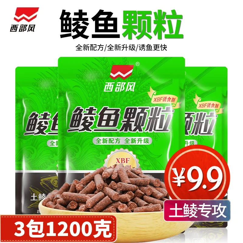 鲮鱼颗粒广东土鲮花生窝料土鲮饵料泰鲮打窝饵野钓土鲮窝料