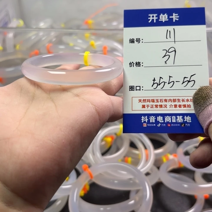 玛瑙/玉髓未镶嵌手镯