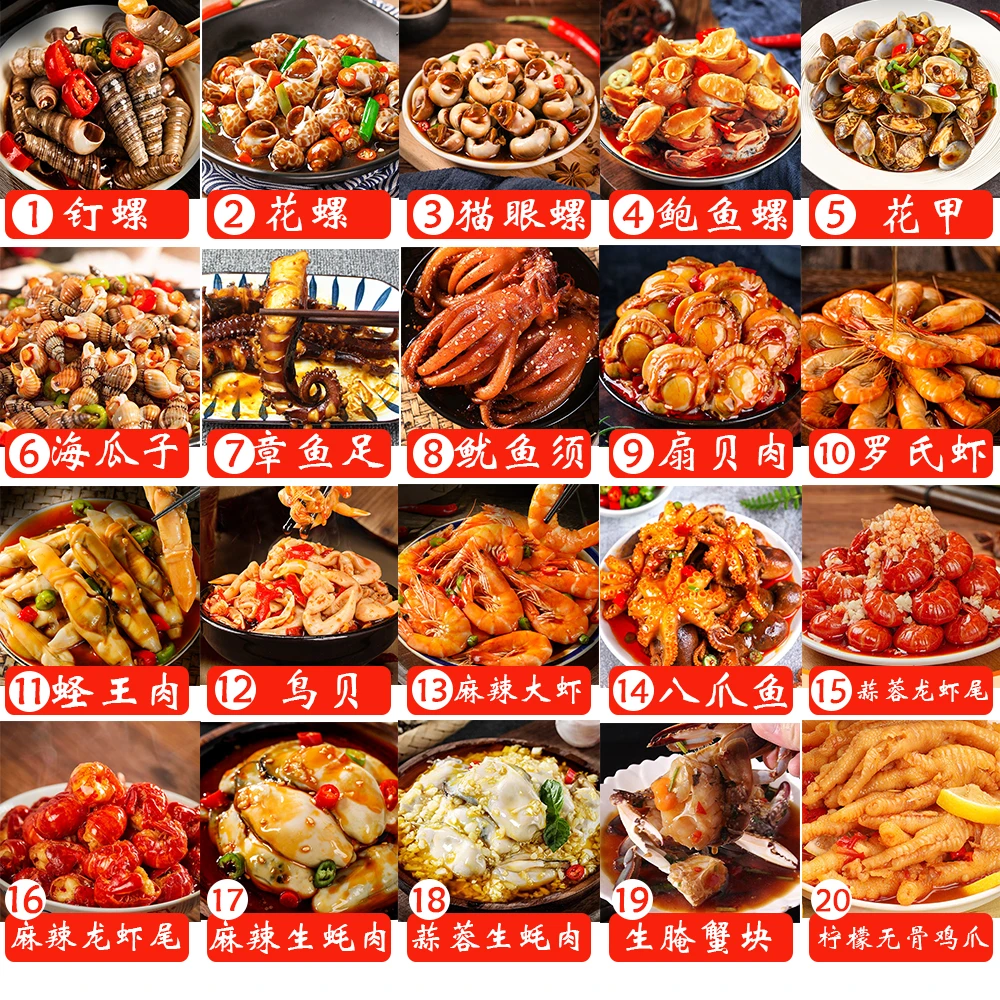 【到货2小时取件,否则勿拍】捞汁小海鲜熟食麻辣八爪鱼小龙虾扇贝