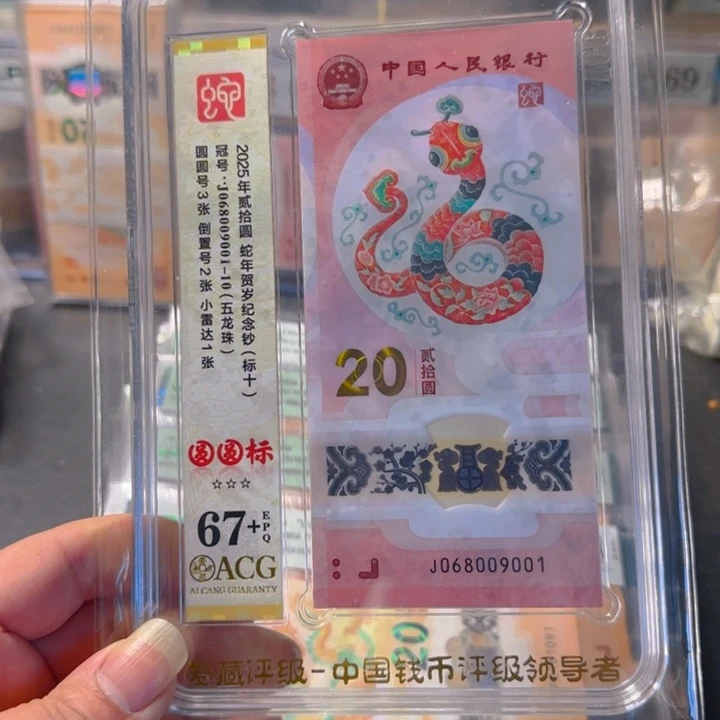 塑料068009001-10圆圆号标十67+