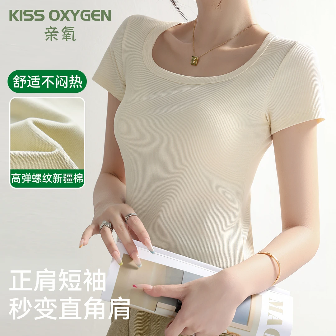 亲氧白色正肩短袖t恤女士辣妹夏季修身休闲显瘦韩系薄款T恤短款