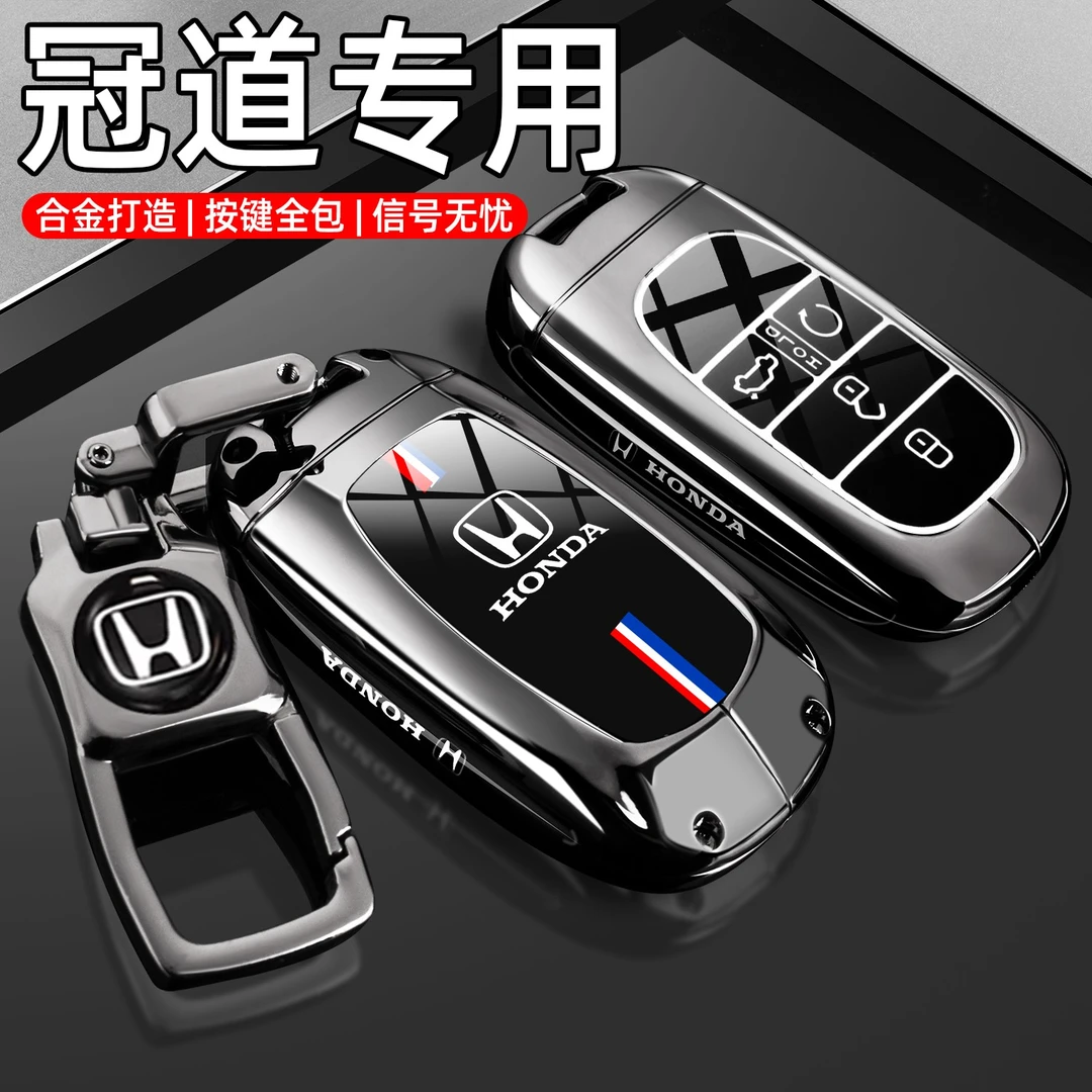 2023款本田冠道370钥匙套17-20款冠道240豪华2.0t车专用高档壳扣