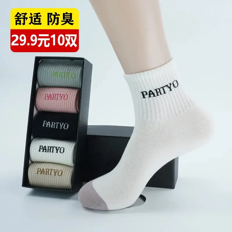 【优雅 百搭 防臭】秋冬女士优质新疆棉防臭中筒袜-柔软舒适不起球