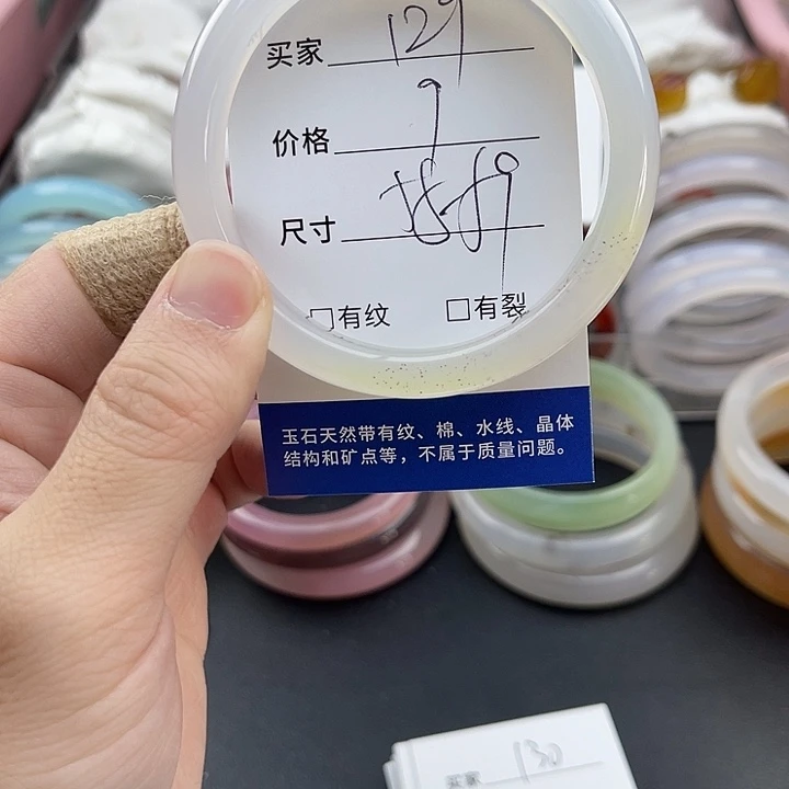 玛瑙/玉髓未镶嵌手镯129