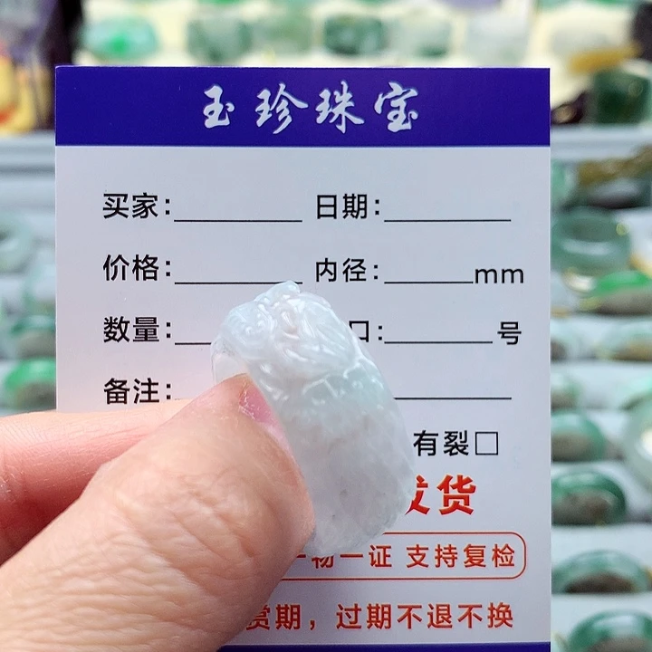 翡翠戒指未镶嵌25.26号