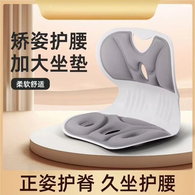 办公室神器久坐靠椅子座垫护腰美臀矫正坐姿学生屁垫腰靠