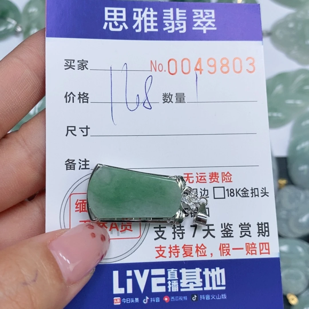 颈饰未镶嵌翡翠天然缅甸翡翠