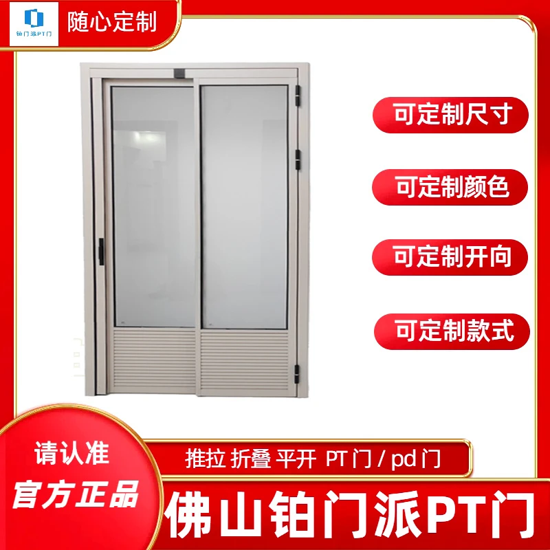 厨房门卫生间门奶油风简约PT门pt门推拉门折叠门平开铂pt门折叠门