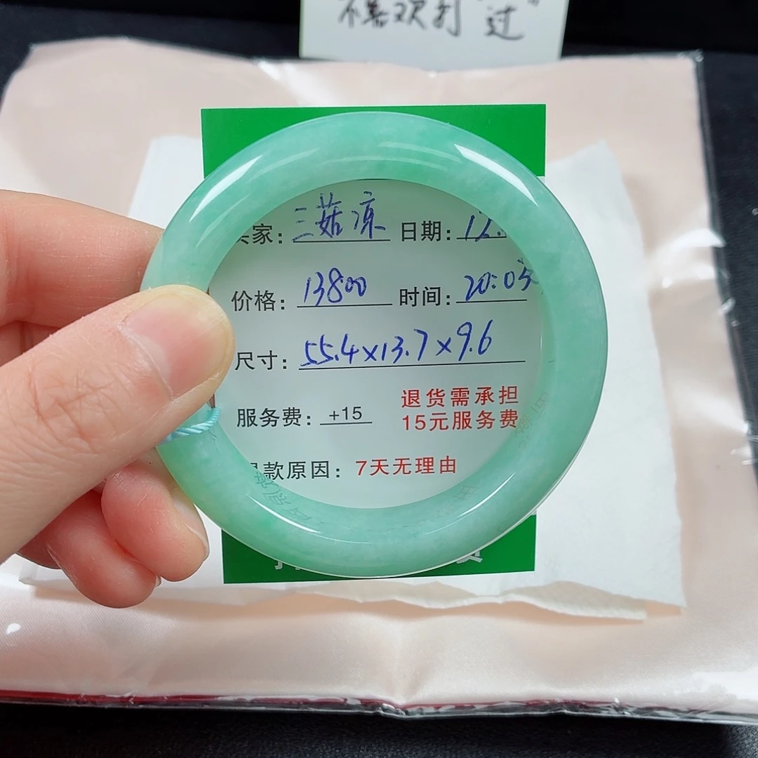 三***凉翡翠未镶嵌手镯翡翠手镯55.4圈口