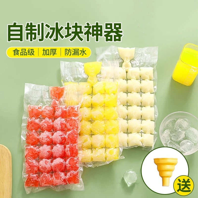 一次性制冰袋冰块模具家用食品级注水冰袋自封口夏季便携冰格袋子
