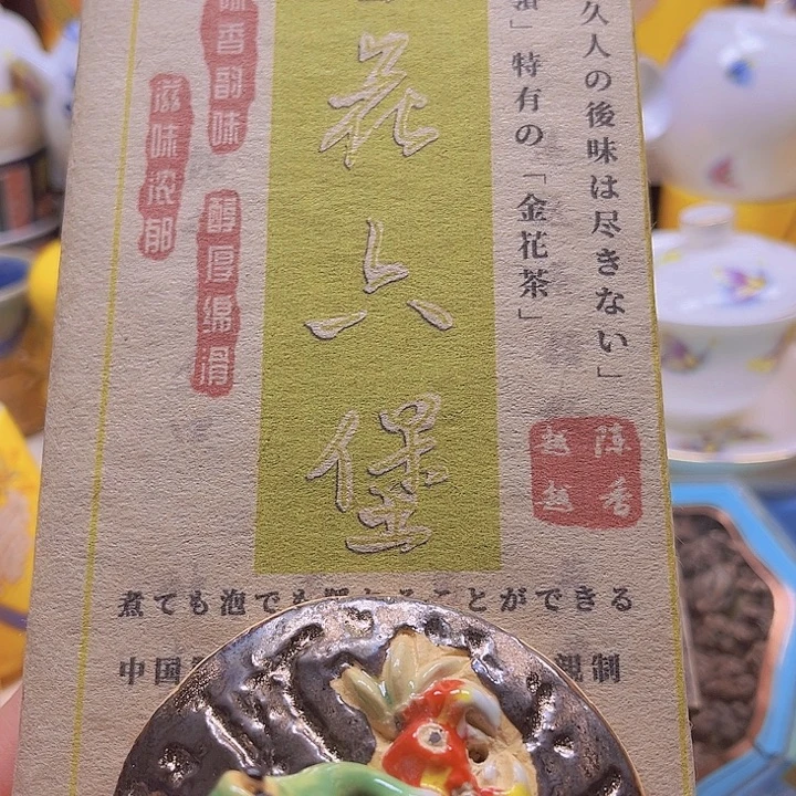 瓷片清库存满18包邮，新疆西藏青海不包邮，回流瓷器、