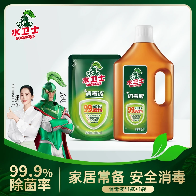 水卫士1.5L松木消毒液高浓度家庭装家居衣物消毒除菌不伤手消毒水
