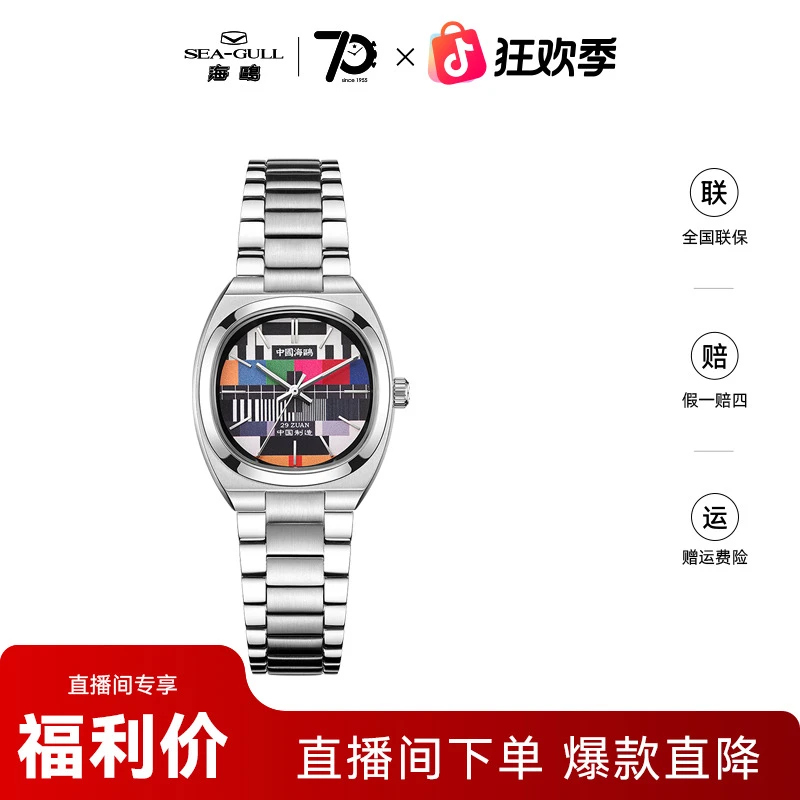 海鸥手表女款复古电视机星期二版女士手表自动机械表腕表1051AL