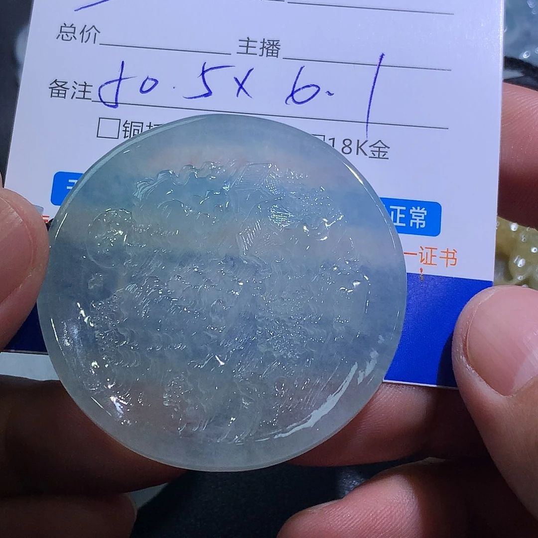 翡翠未镶嵌挂件山水