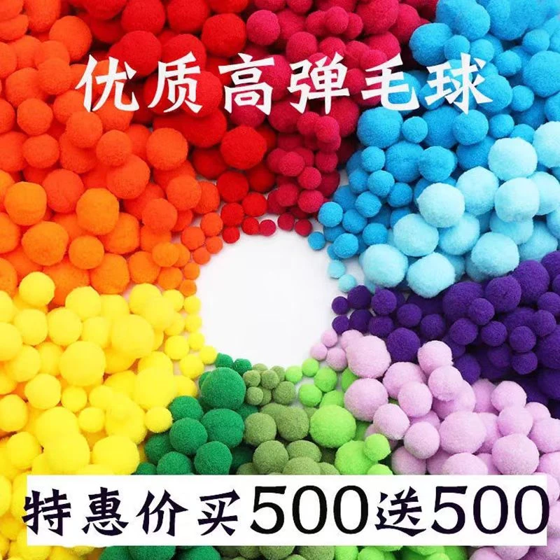 彩色高弹毛绒球DIY手工材料包DIY材料包弹力创意饰品配件混装装饰