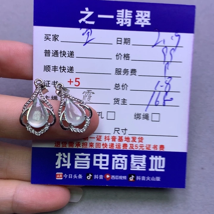 翡翠挂件银S925镶嵌鱼*