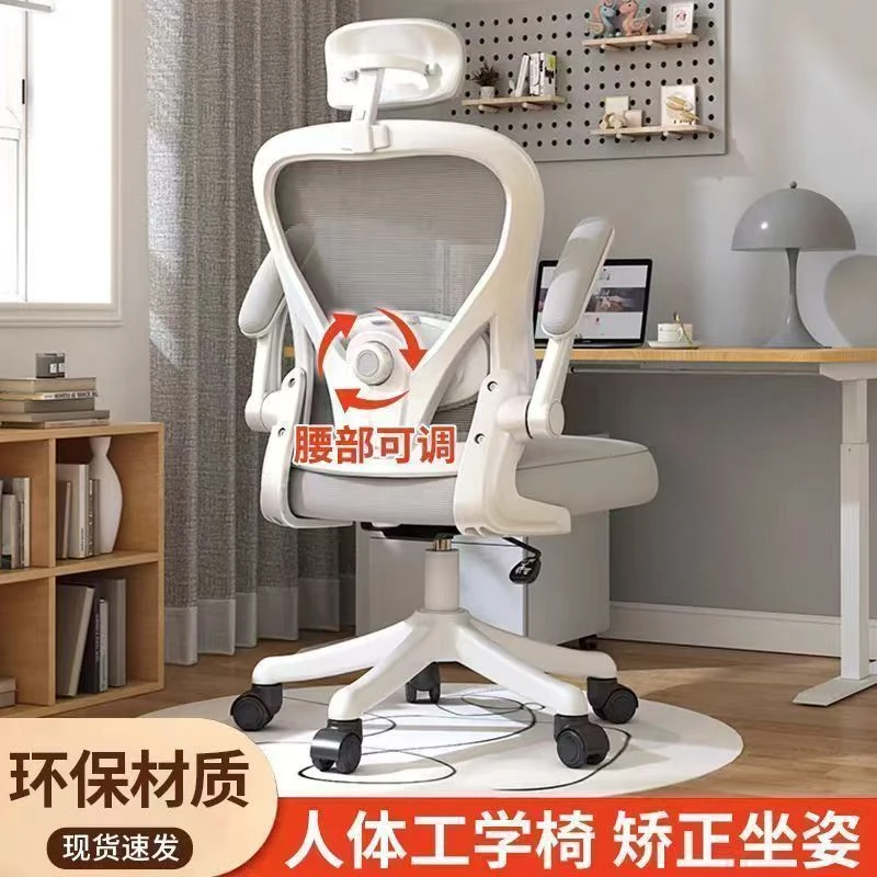 人体工学椅书桌椅书房久坐办公可躺座椅宿舍学习家用舒服电脑椅子