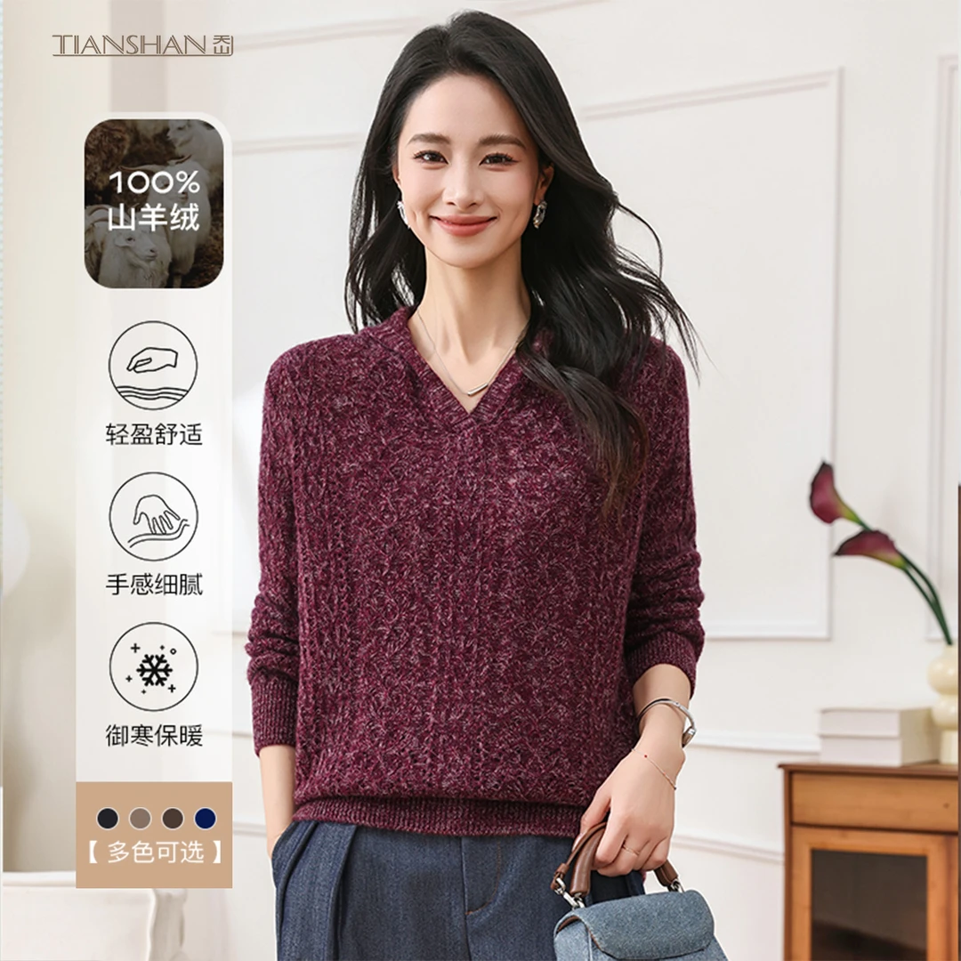 天山甄选【100%山羊绒】秋冬新款时尚休闲百搭连帽羊绒衫-YTNL5427T