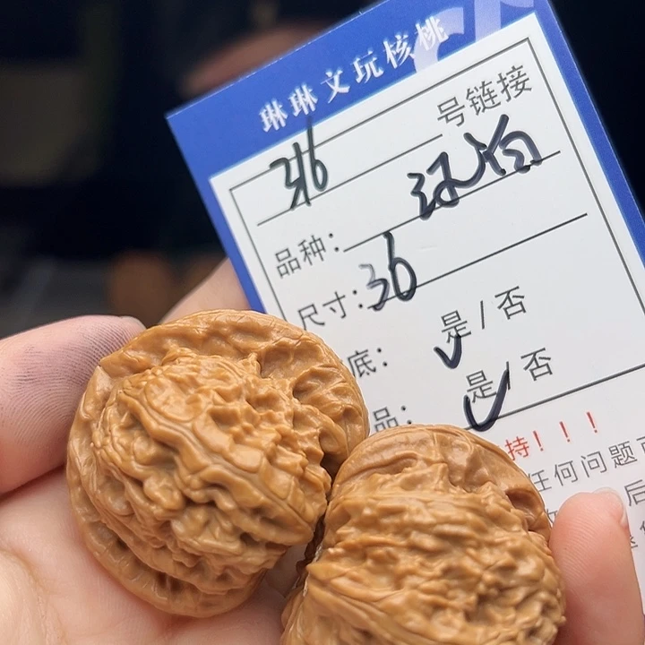 文玩核桃吊坠核桃316