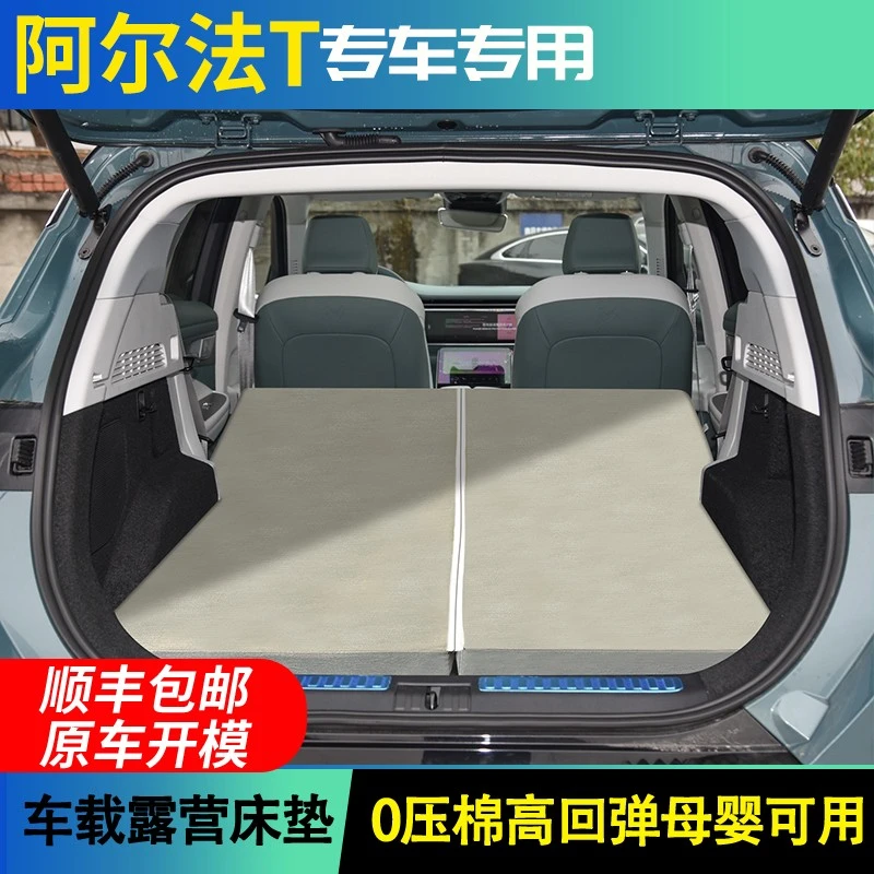 极狐阿尔法T 防滑免充气床户外露营神器车载后座午休睡垫加厚