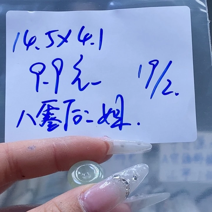 定制翡翠未镶嵌八***姐拍一发一