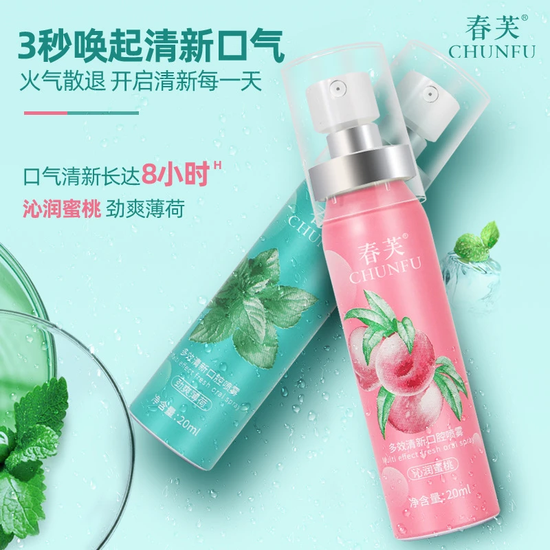 口气清新剂喷雾 口腔喷雾 持久去除口臭水蜜桃薄荷味便携式口喷