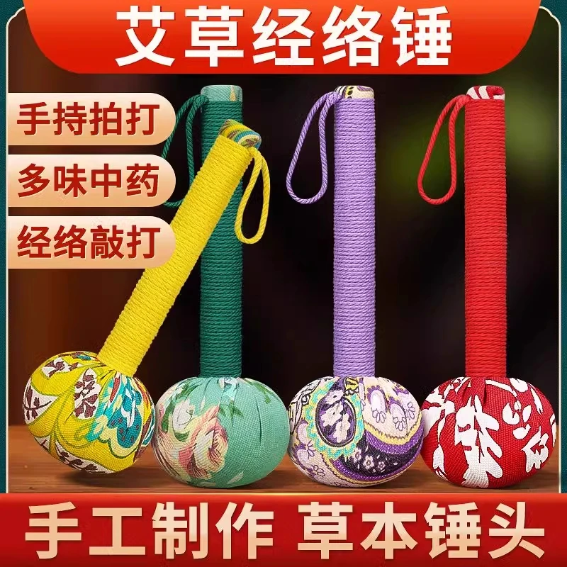 艾草养生锤加长款经络敲打按摩锤肩颈背腿全身穴位纯拍家用艾灸锤