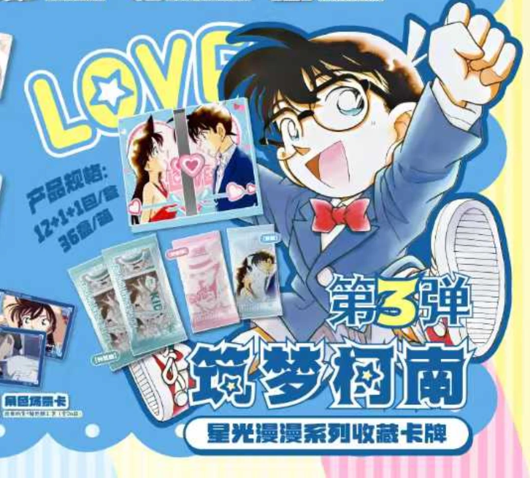 麦子【拍1K2盒】筑梦柯南 第3弹 星光漫漫系列收藏卡牌【主播代拆】