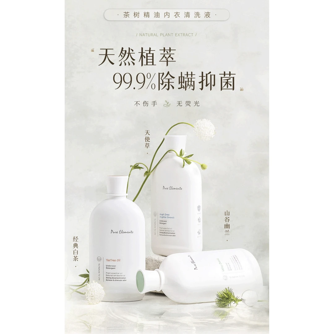 大庆仓【笙-发两瓶】内衣清洗剂500g/瓶